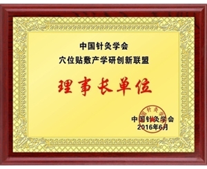 理事長單位
